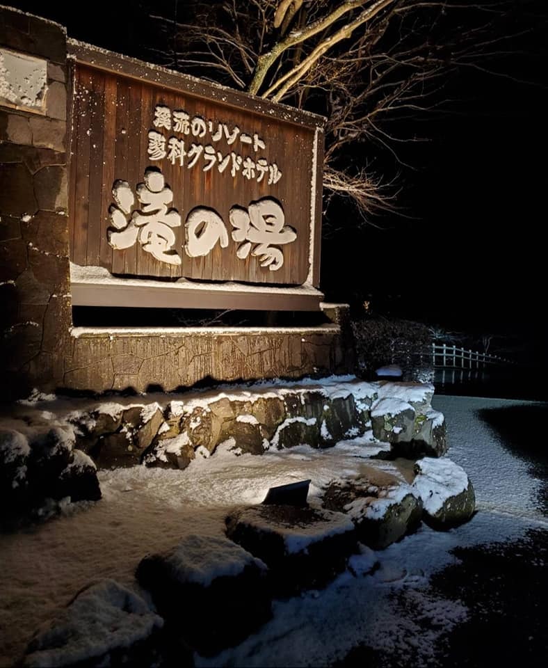 蓼科温泉 GRAND HOTEL 滝の湯